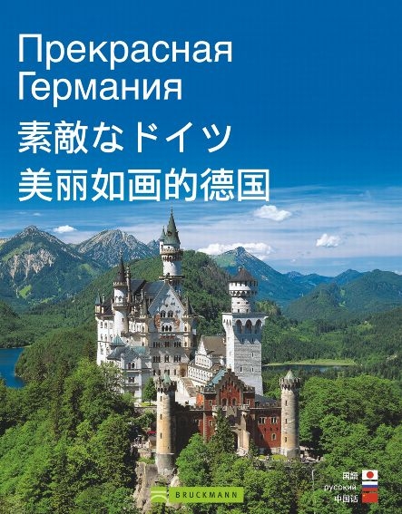 Bildsch&ouml;nes Deutschland - Klaus J Vetter