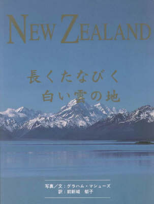 New Zealand, Land of the Long White Cloud