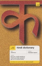 Teach Yourself Hindi Dictionary - Rupert Snell