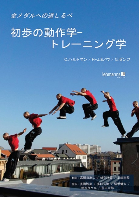 Sport verstehen - Sport erleben - Christian Hartmann, Hans-Joachim Minow, Gunar Senf