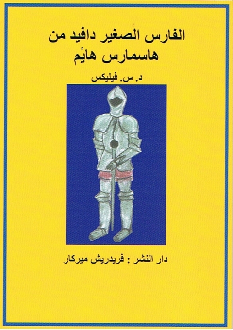 David, der kleine Ritter aus Hassmersheim - D. S. Sch&ouml;nfeld