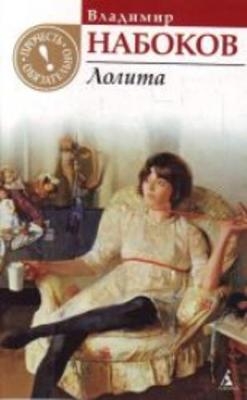 Lolita - Vladimir Nabokov