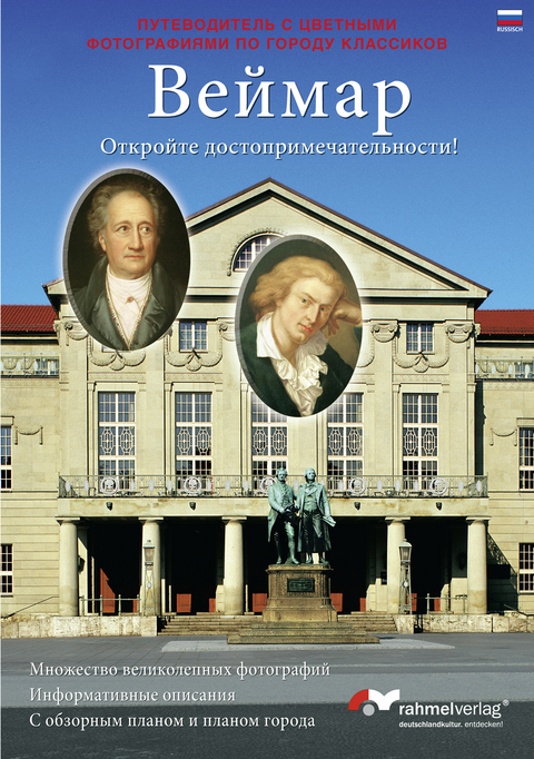 Weimar (Russische Ausgabe) Farbbildführer durch die Klassikerstadt