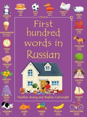 First Hundred Words in Russian - Heather Amery, Mairi Mackinnon