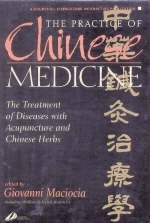 The Practice of Chinese Medicine