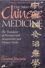 The Practice of Chinese Medicine - Giovanni Maciocia