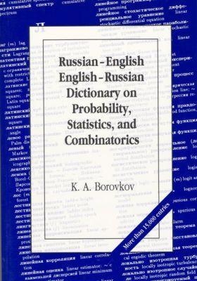 Russian-English English-Russian Dictionary on Probability, Statistics, and Combinatorics