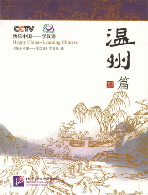 Happy China - Learning Chinese: Wenzhou edition /Kuaile zhongguo - xue hanyu: Wenzhou pian