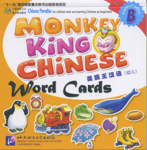 Monkey King Chinese Word Cards Part B (Preschool ed.)