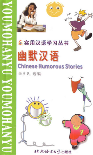 Chinese Humorous Stories