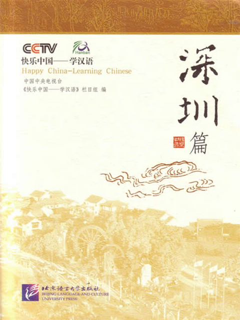 Happy China - Learning Chinese: Shenzhen edition /Kuaile zhongguo - xue hanyu: Shenzhen pian