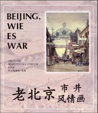Beijing, wie es war -  Sheng Xishan