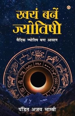 Be Your Own Astrologer