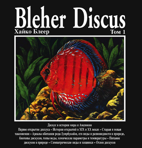 Bleher Discus, Тom 1 - Heiko Bleher