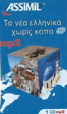 Nouveau Grec Sans Peine mp3 CD