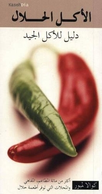 Halal Food, Kuala Lumpur