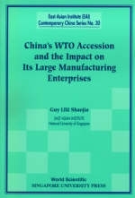 China's Wto Accession And The Impact On Its Large Manufacturing Enterprises
