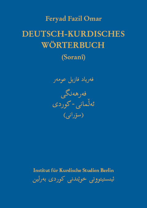 Deutsch-Kurdisches W&ouml;rterbuch (Zentralkurdisch/Soran&icirc;)