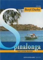 The Wonderful World of Greece