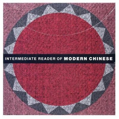 Intermediate Reader of Modern Chinese - Celia Chang, Oivan Yen