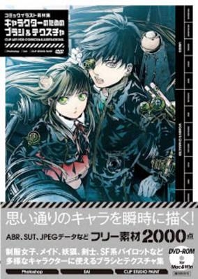 Clip Art for Comics and Illustrations