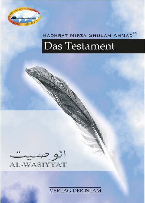 Das Testament - Hadhrat Mirza Ghulam Ahmad
