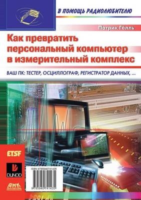 &#1050;&#1072;&#1082; &#1087;&#1088;&#1077;&#1074;&#1088;&#1072;&#1090;&#1080;&#1090;&#1100; &#1087;&#1077;&#1088;&#1089;&#1086;&#1085;&#1072;&#1083;&#1100;&#1085;&#1099;&#1081; &#1082;&#1086;&#1084;&#1087;&#1100;&#1102;&#1090;&#1077;&#1088; &#1074; &#1080 -  &  #1043;  &  #1105;  &  #1083;  &  #1083;  &  #1100;  &  #1055.