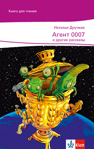 Agent 0007 und andere Erz&auml;hlungen