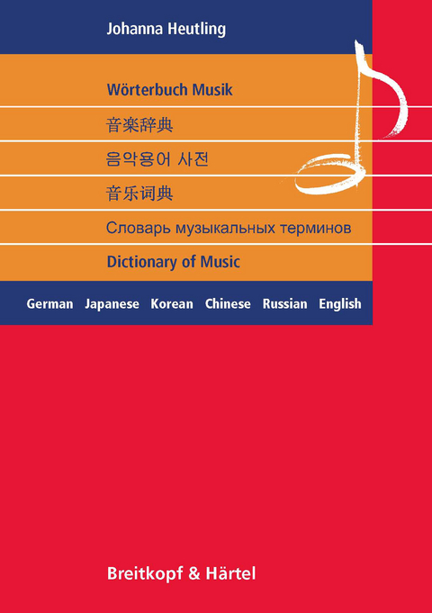W&ouml;rterbuch Musik Dictionary of Music - Johanna Heutling