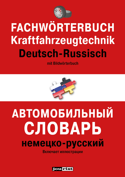 Fachw&ouml;rterbuch Kraftfahrzeugtechnik Deutsch-Russisch