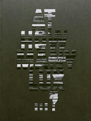 At How Many Lux...? - Lene ter Haar, Robert Kaltenhauser