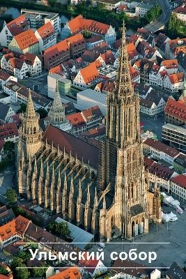Ulmer Münster