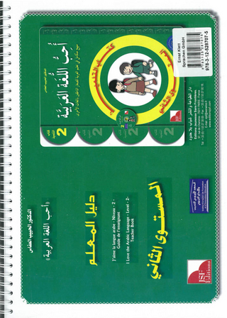 Ich liebe Arabisch 2