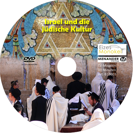 Eizes Monokel - Israel und die j&uuml;dische Kultur - Rainer Kretschmer