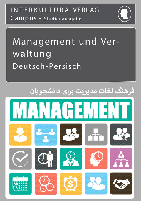 Interkultura Studienw&ouml;rterbuch f&uuml;r Management und Verwaltung