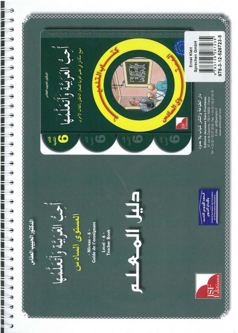 Ich liebe Arabisch 6