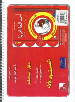 Ich liebe Arabisch 1