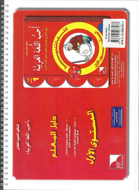 Ich liebe Arabisch 1