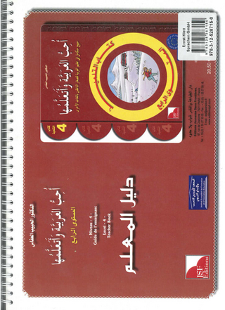 Ich liebe Arabisch 4