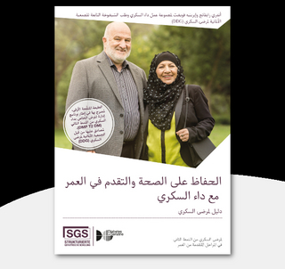 Fit bleiben und älter werden mit Diabetes / Patientenhandbuch hocharabisch