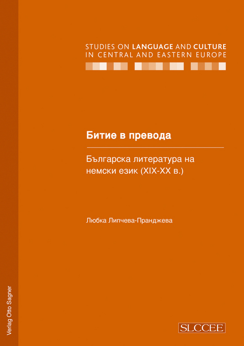 Bitie v prevoda - Ljubka Lipceva-Prandževa