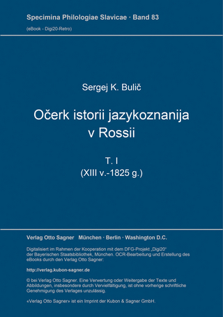 Očerk istorii jazykoznanija v Rossii. T. I (XIII v.-1825 g.)