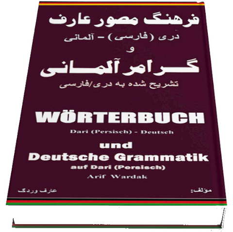 W&ouml;rterbuch Dari (Persisch)-Deutsch und Grammatik - Mohammad Arif