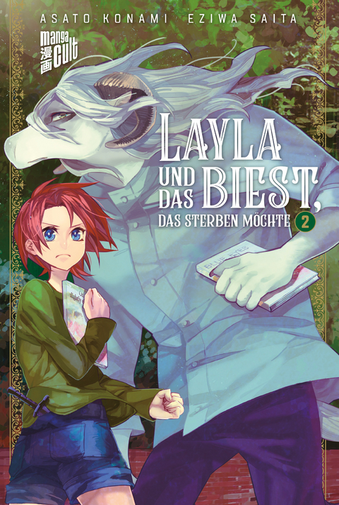 Layla und das Biest, das sterben m&ouml;chte 2 - Asato Konami