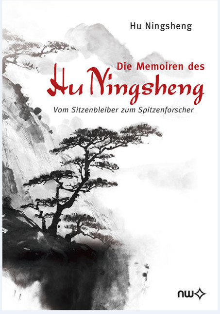 Die Memoiren des Hu Ningsheng - Vom Sitzenbleiber zum Spitzenforscher - Ningsheng Hu