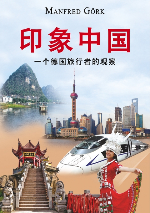 yinxiang zhongguo - Manfred G&ouml;rk