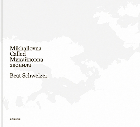 Beat Schweizer - Beat Schweizer, Sascha Renner