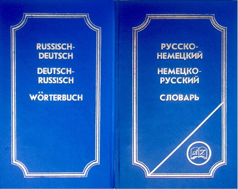 Russisch-Deutsch, Deutsch-Russisch W&ouml;rterbuch - Ida Suchar