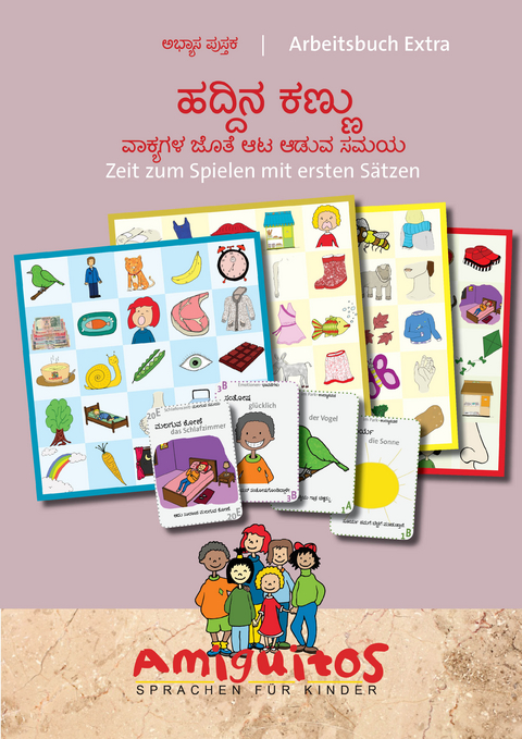 ಹದ್ದಿನ ಕಣ್ಣು - Super Auge - Claudia von Holten