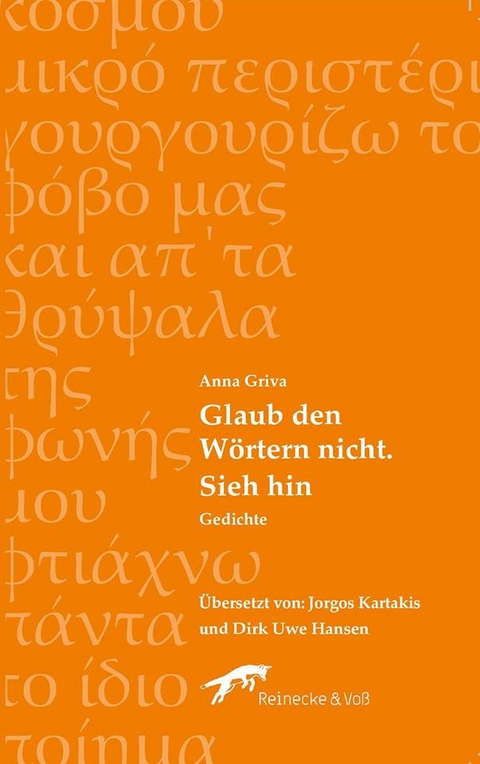 Trau den W&ouml;rtern nicht. Sieh hin - Anna Griva